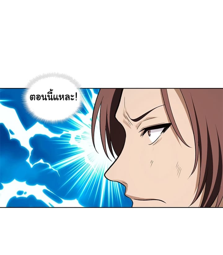 Ranker Who Lives A Second Time page 38