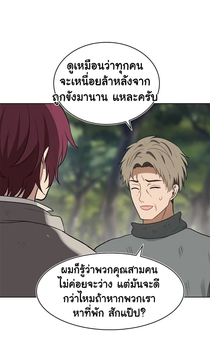 Ranker Who Lives A Second Time page 39