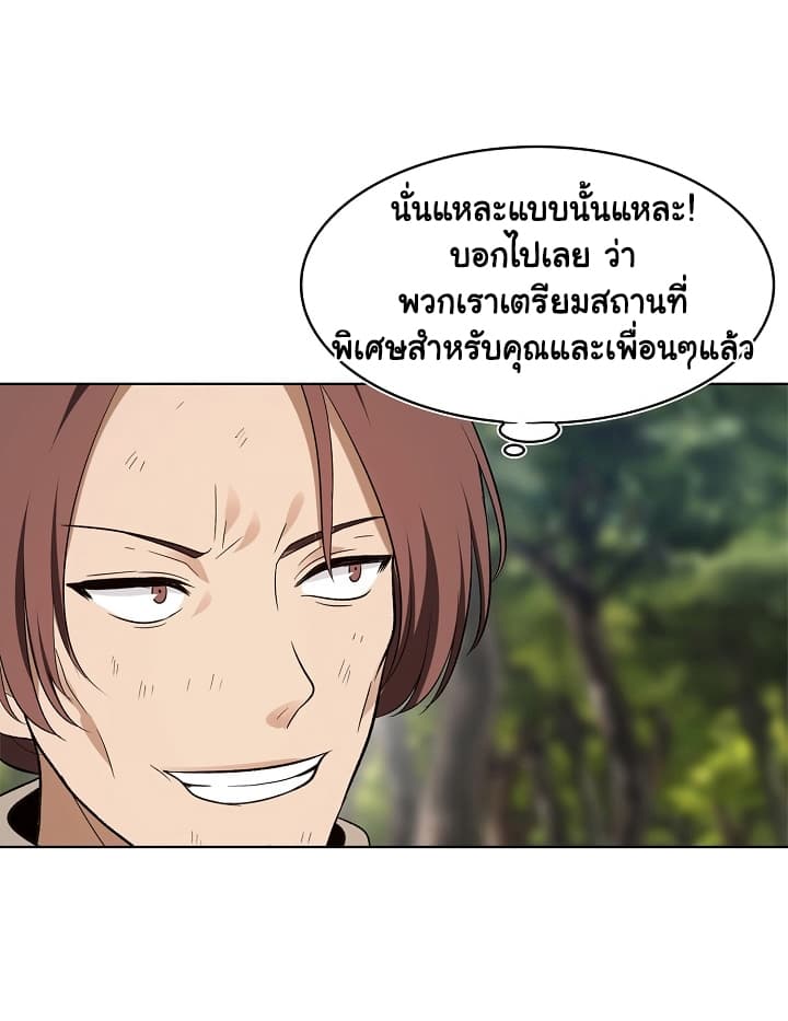 Ranker Who Lives A Second Time page 40