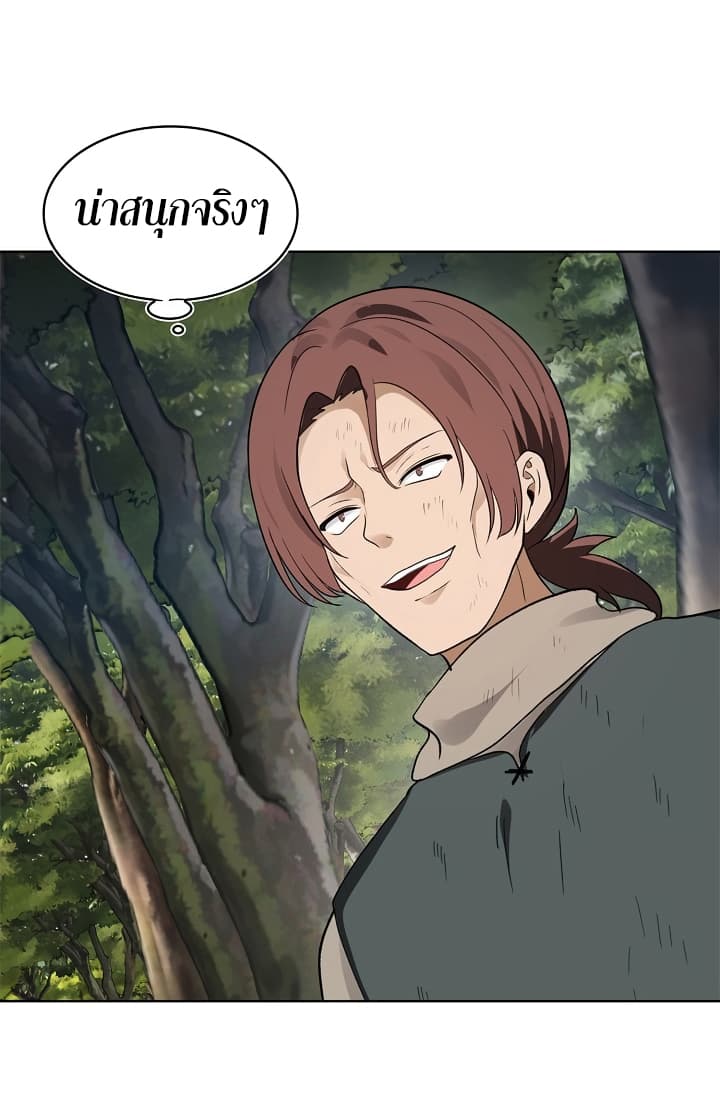 Ranker Who Lives A Second Time page 42