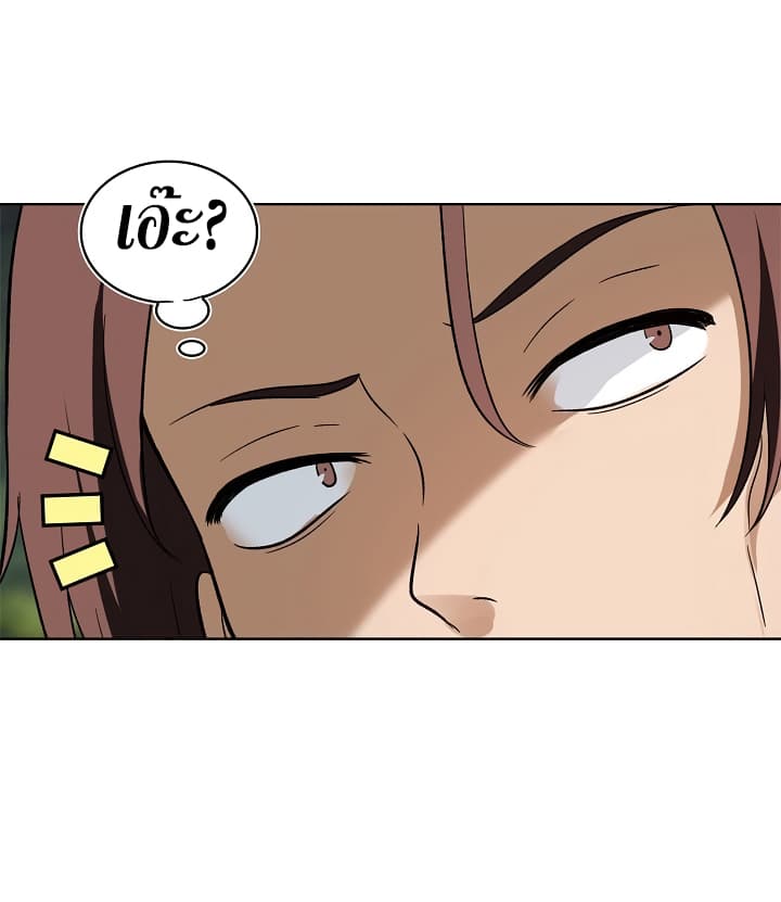 Ranker Who Lives A Second Time page 43
