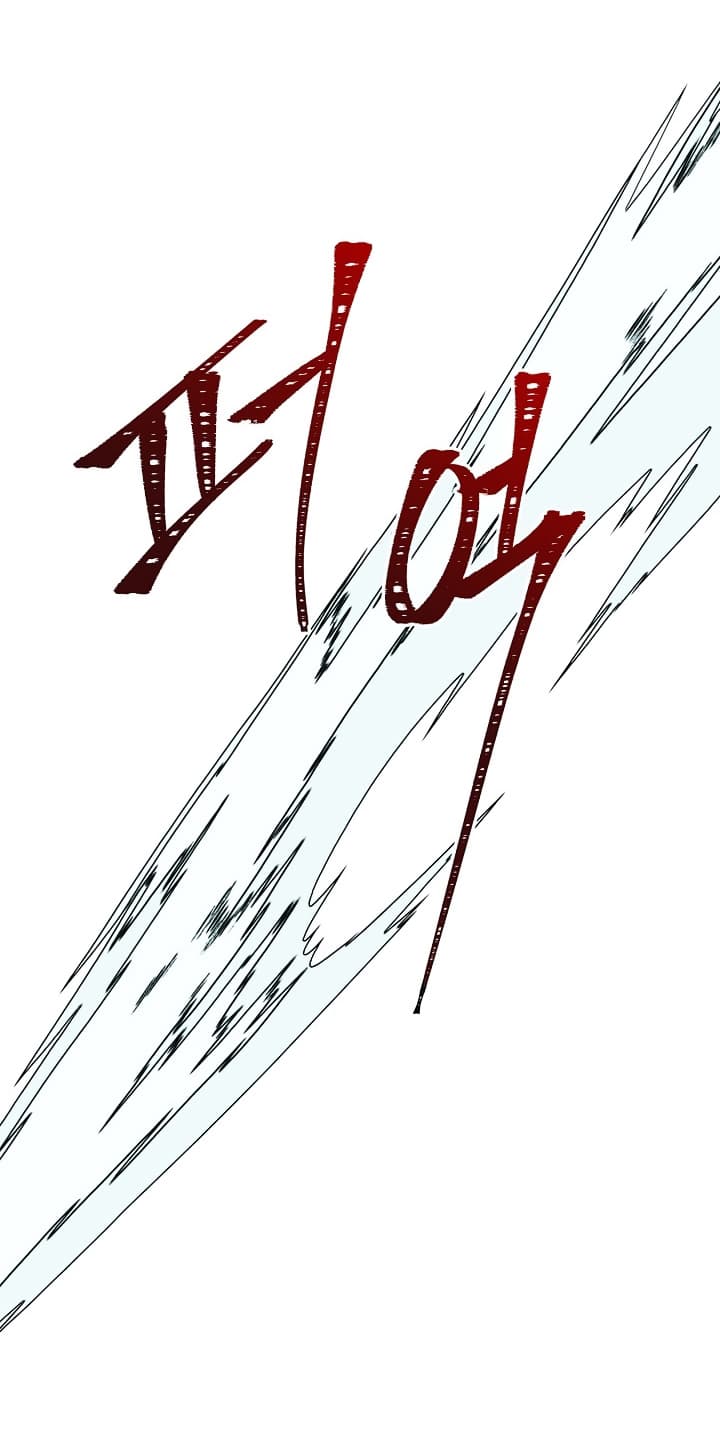 Ranker Who Lives A Second Time page 46