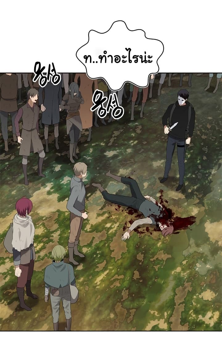 Ranker Who Lives A Second Time page 48