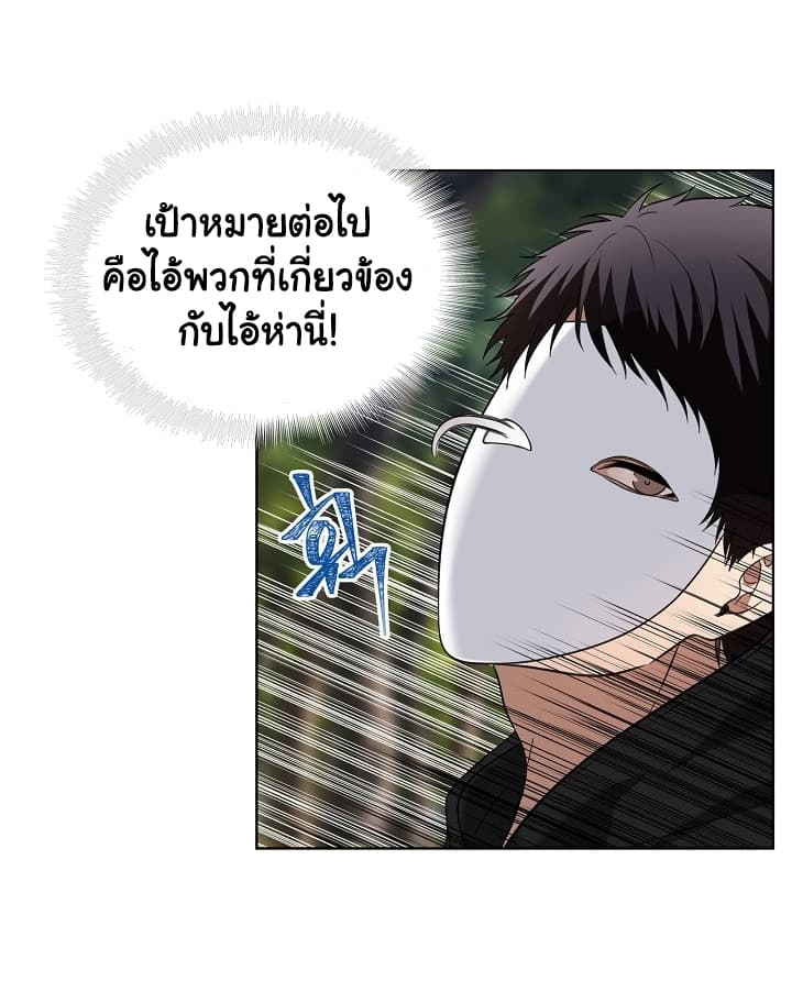 Ranker Who Lives A Second Time page 49