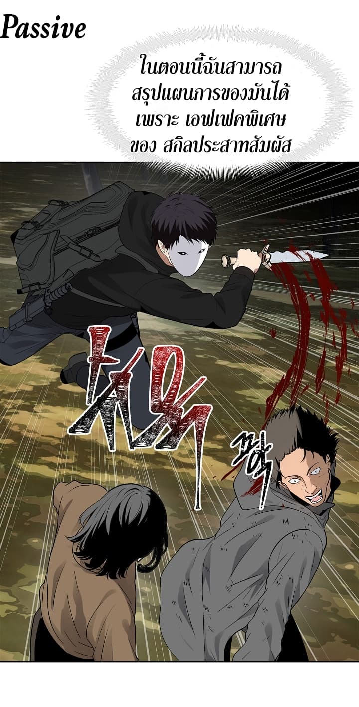 Ranker Who Lives A Second Time page 51