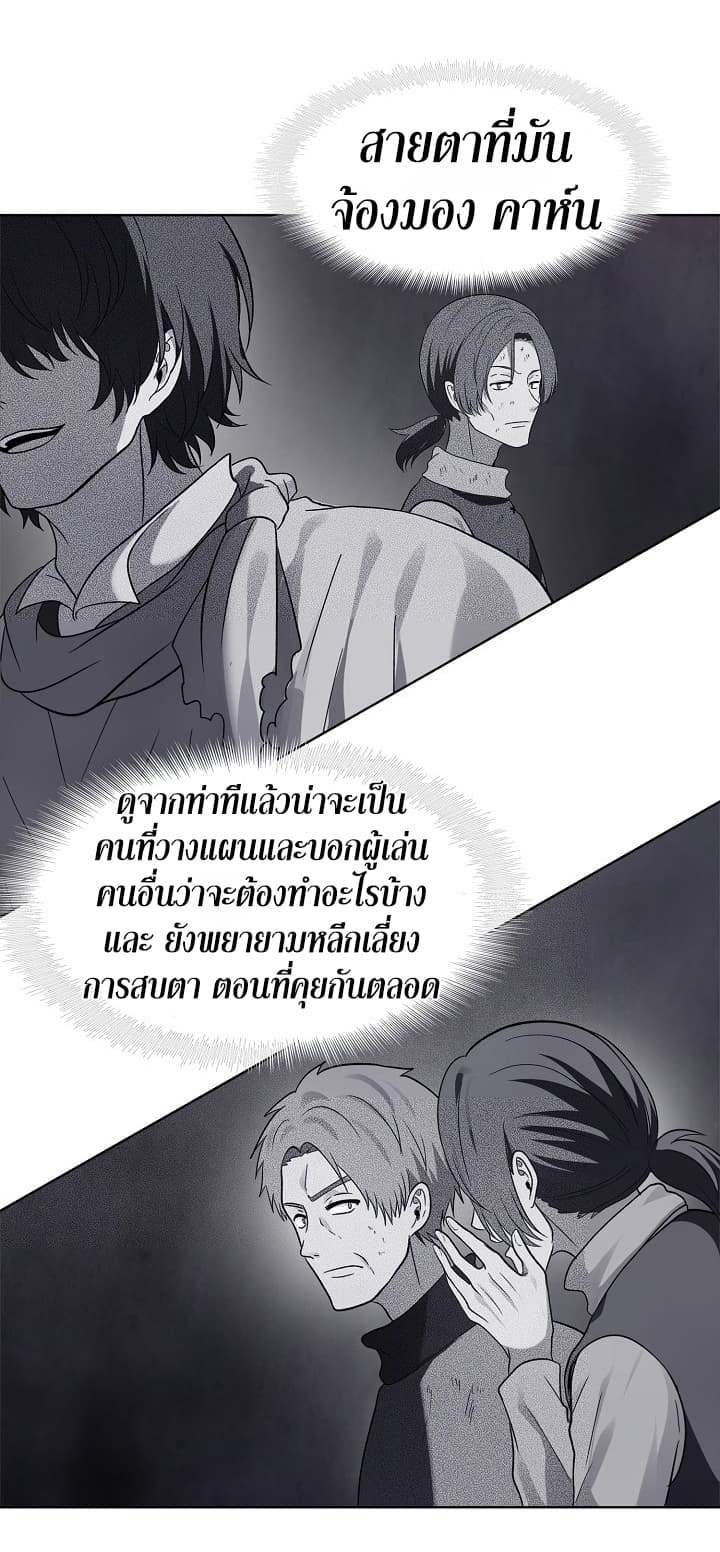 Ranker Who Lives A Second Time page 52