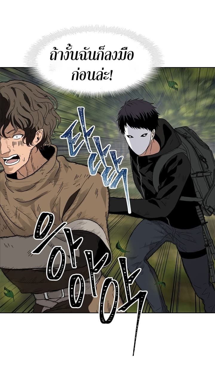 Ranker Who Lives A Second Time page 56