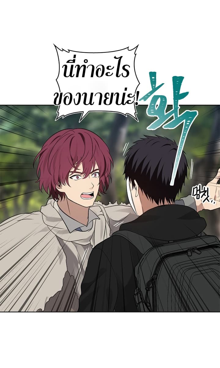 Ranker Who Lives A Second Time page 57