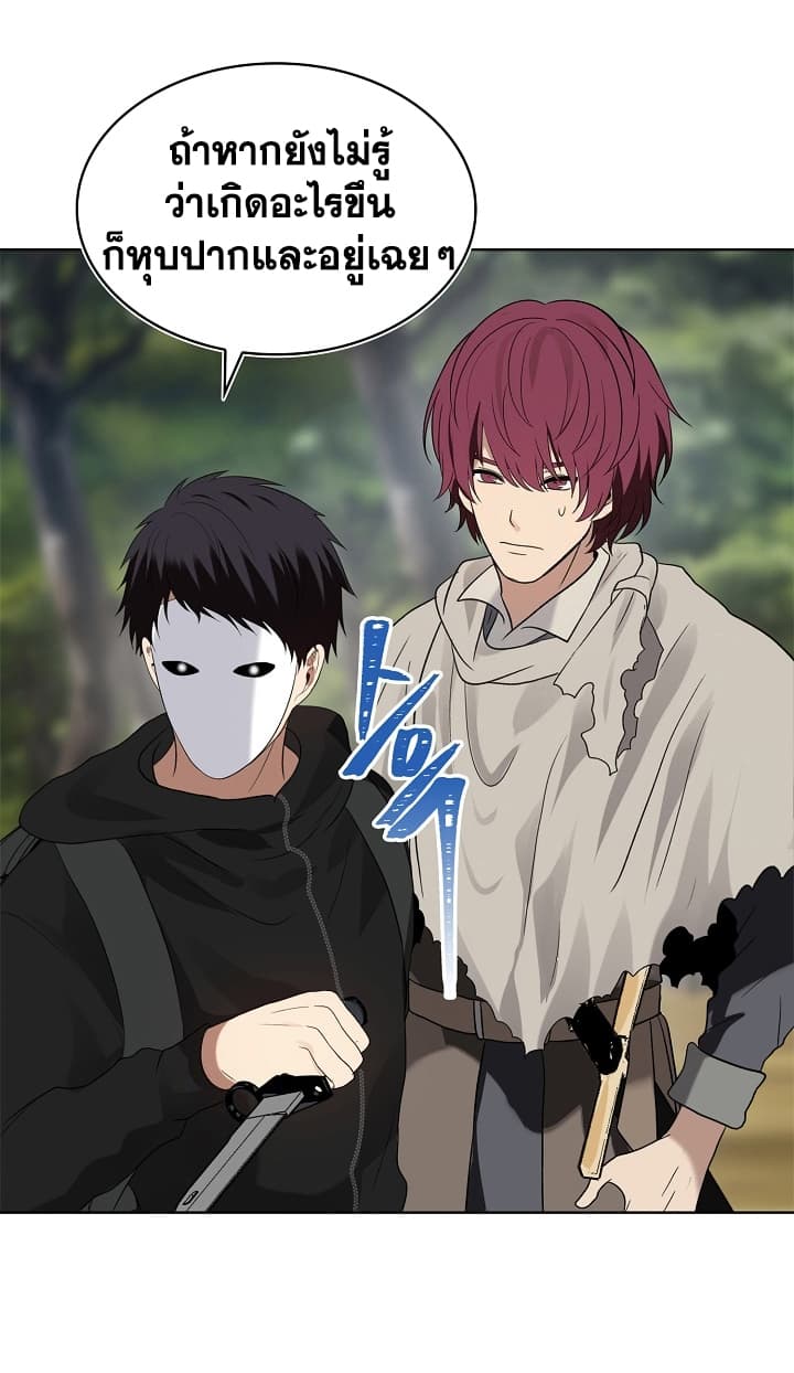 Ranker Who Lives A Second Time page 59