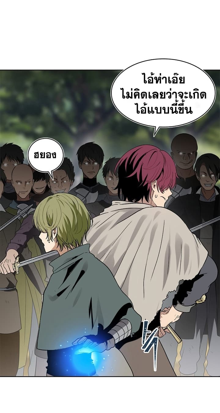 Ranker Who Lives A Second Time page 61