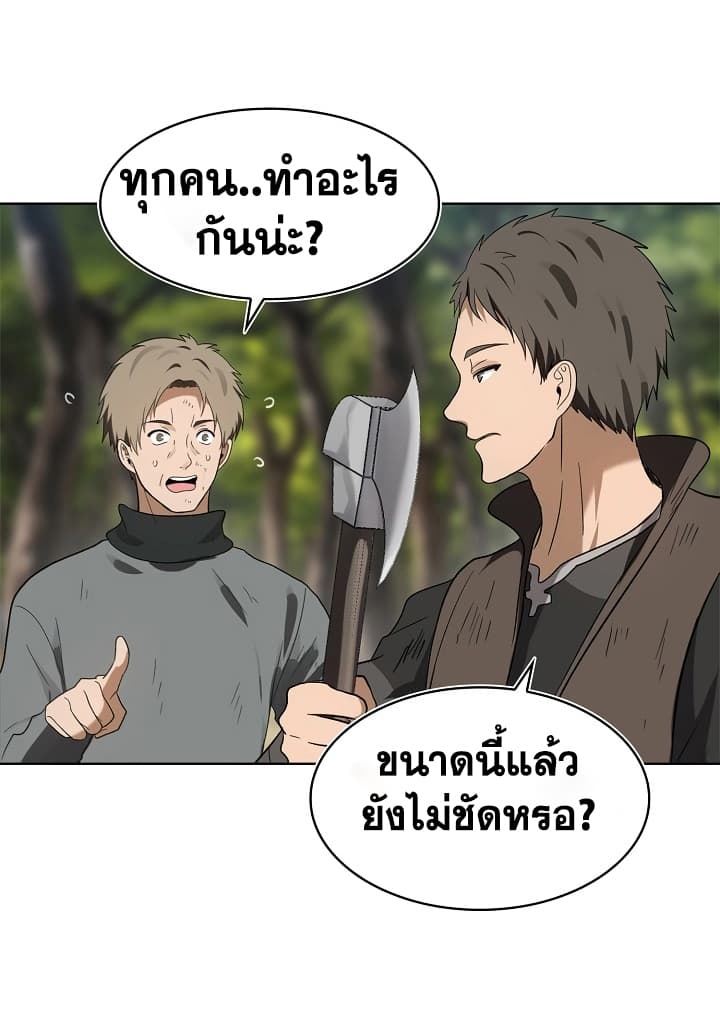 Ranker Who Lives A Second Time page 63