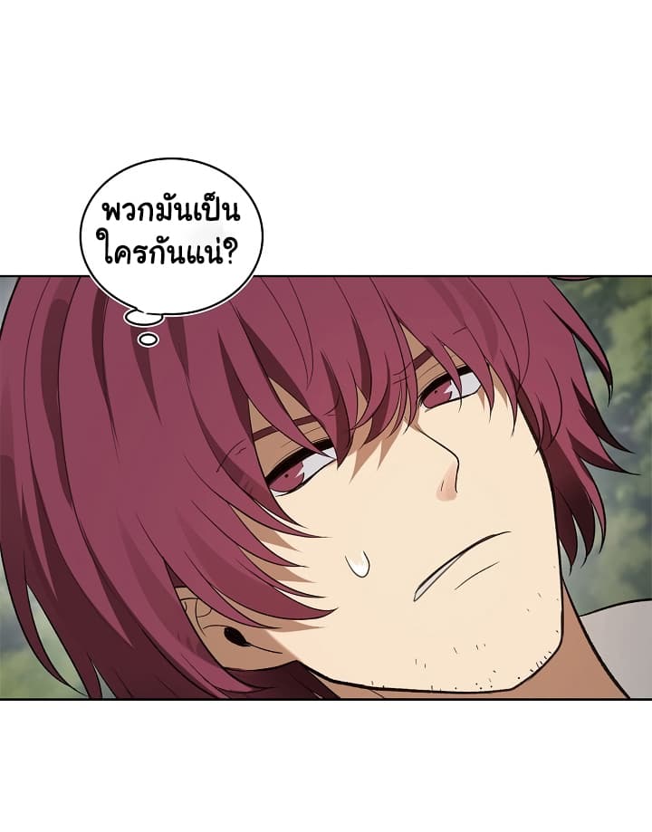 Ranker Who Lives A Second Time page 66