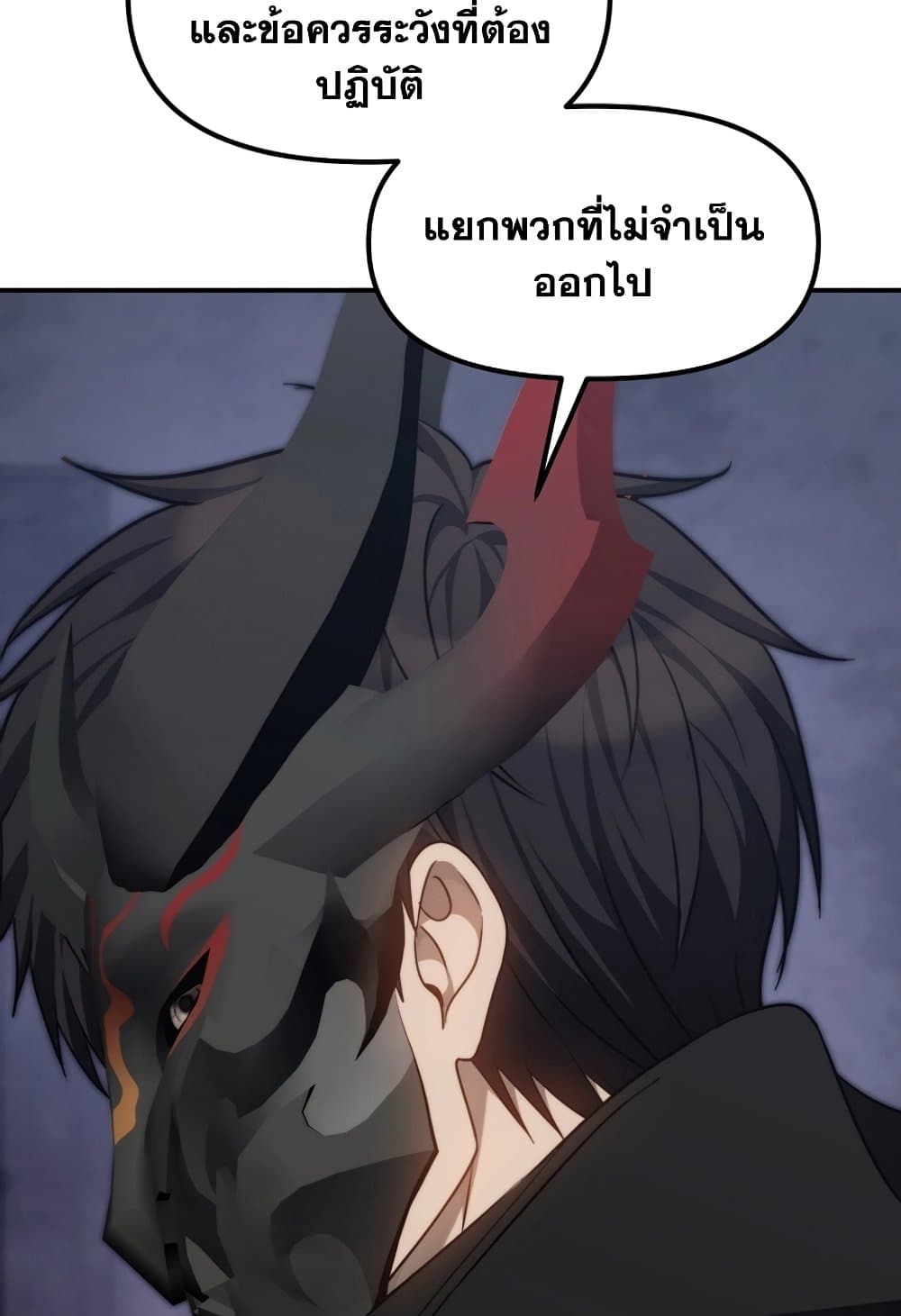 Ranker Who Lives A Second Time page 7
