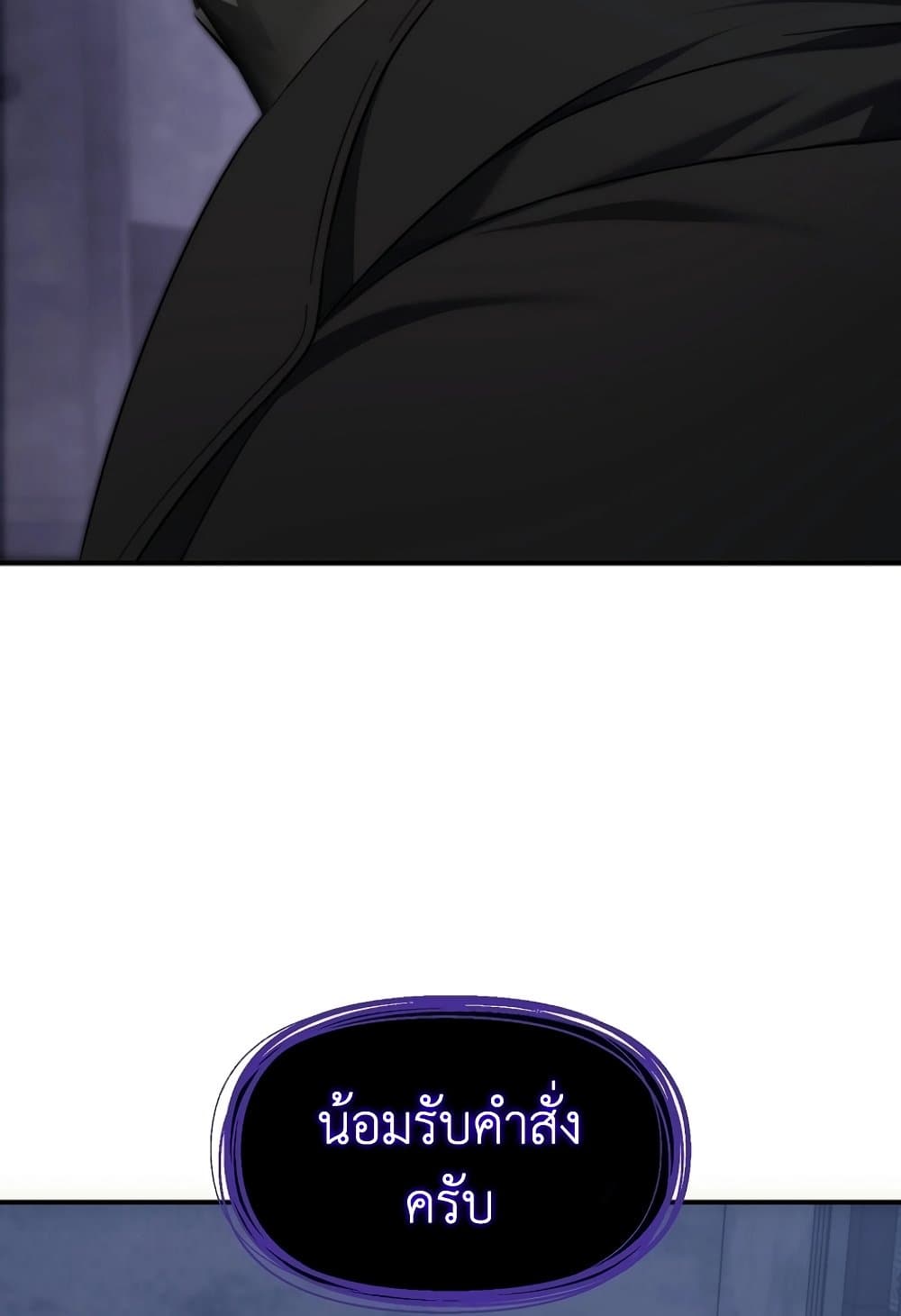 Ranker Who Lives A Second Time page 8