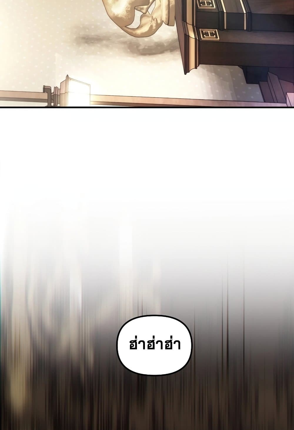 Ranker Who Lives A Second Time page 22