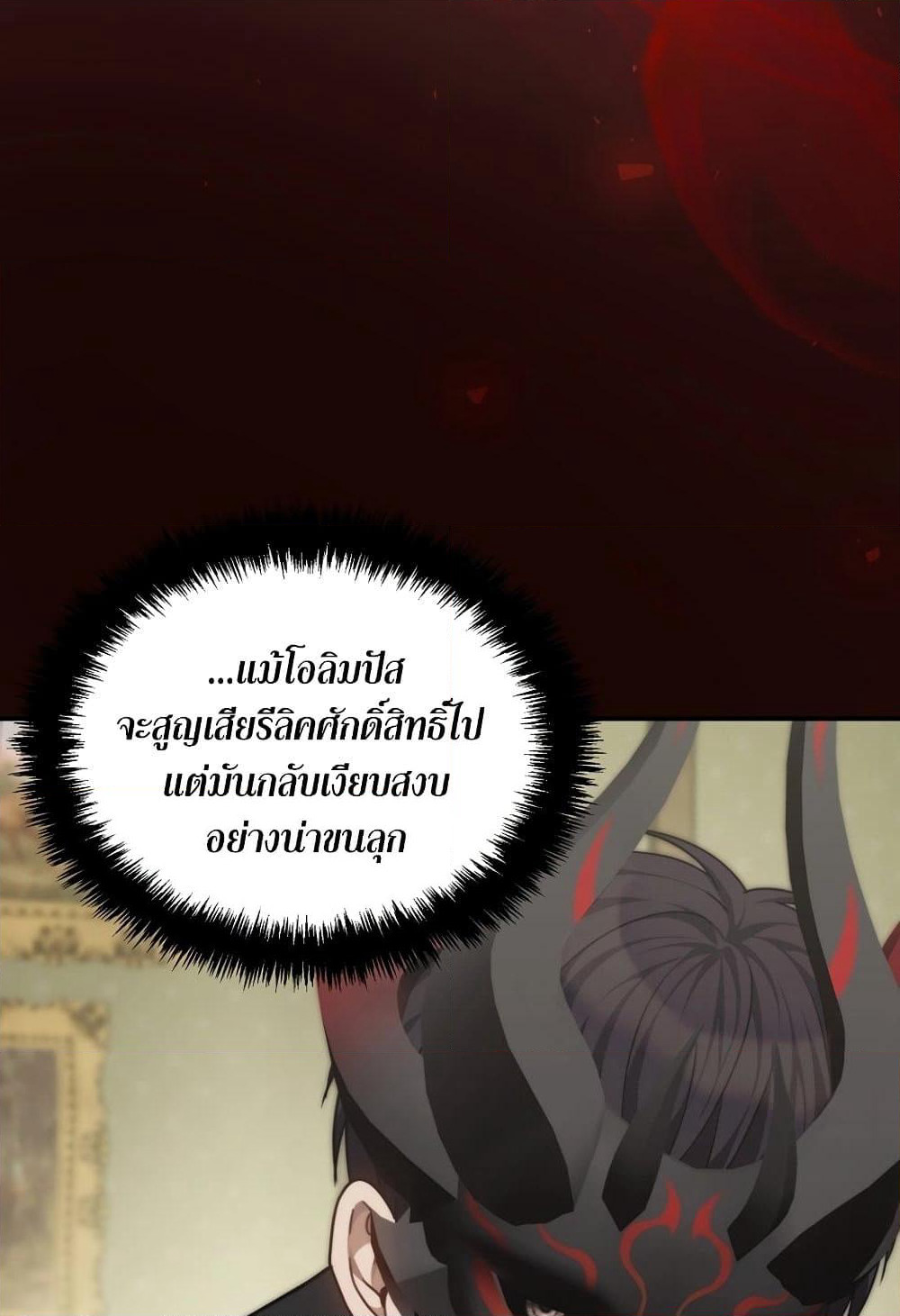 Ranker Who Lives A Second Time page 37