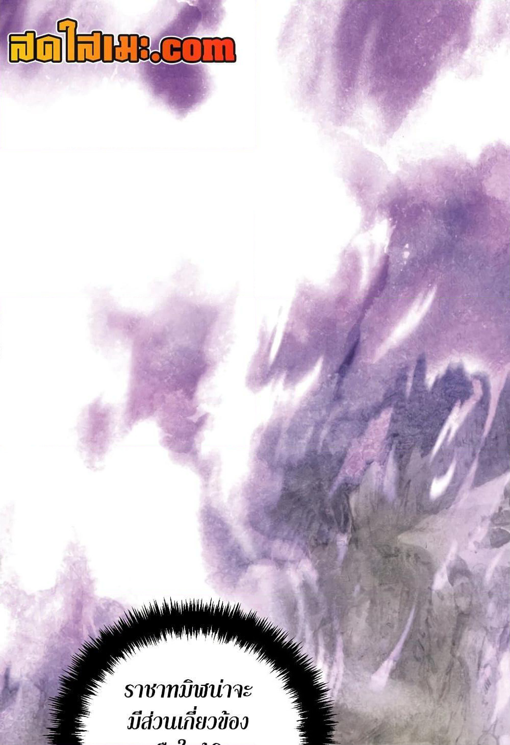 Ranker Who Lives A Second Time page 58