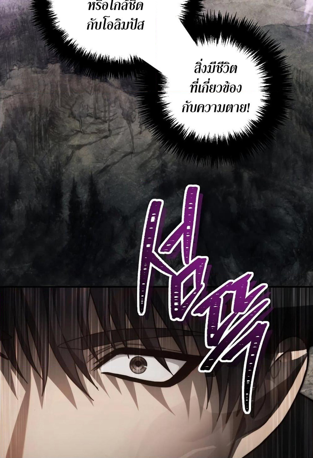 Ranker Who Lives A Second Time page 59