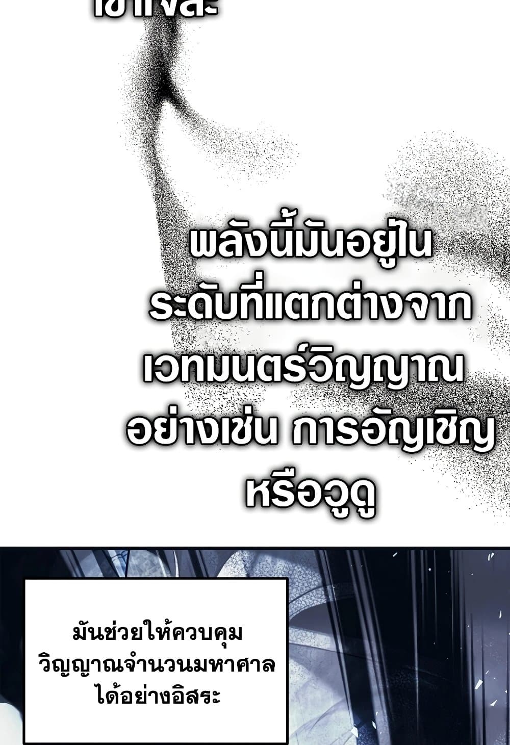 Ranker Who Lives A Second Time page 66
