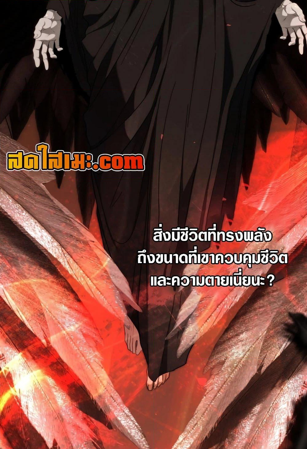 Ranker Who Lives A Second Time page 79