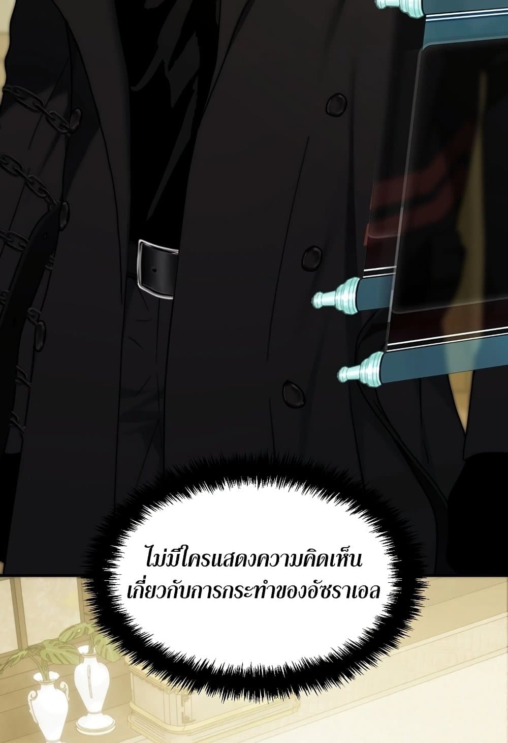 Ranker Who Lives A Second Time page 83