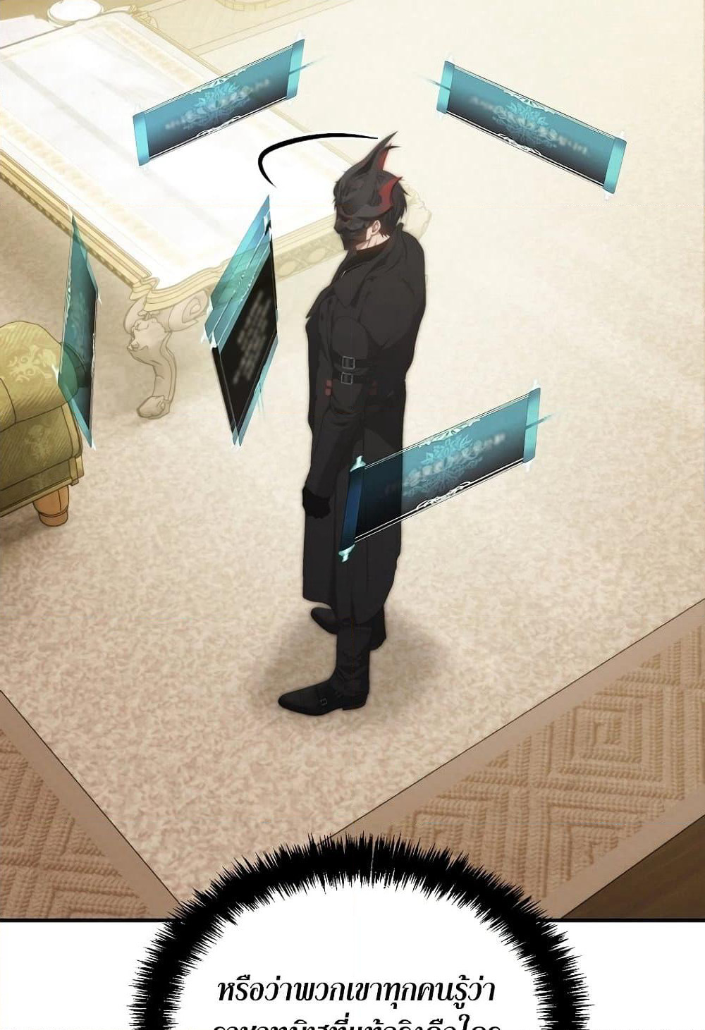 Ranker Who Lives A Second Time page 84