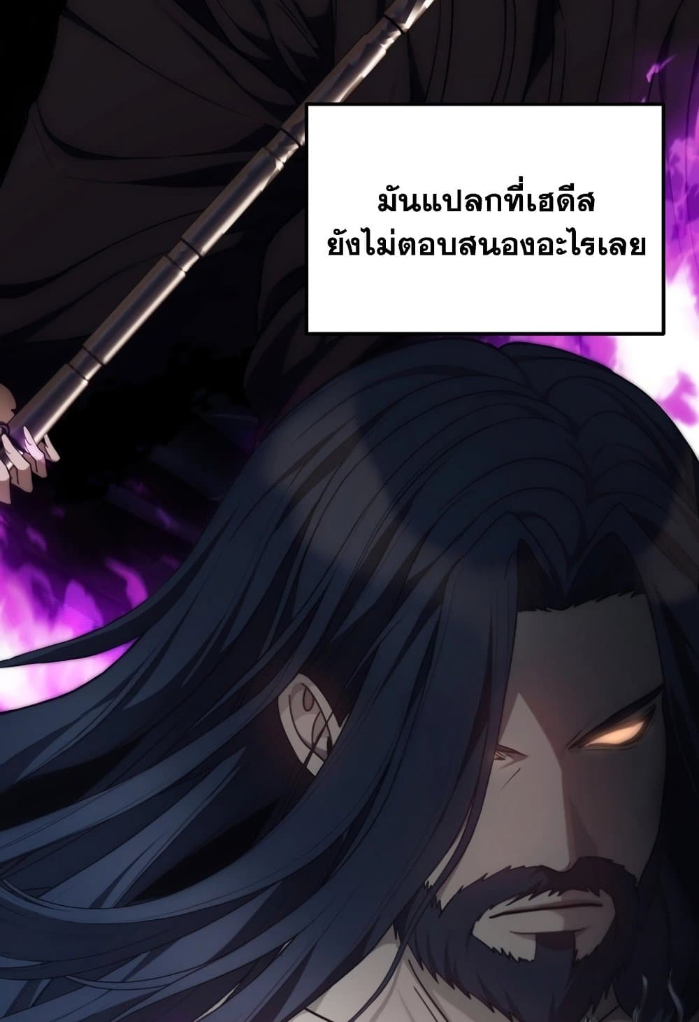 Ranker Who Lives A Second Time page 87