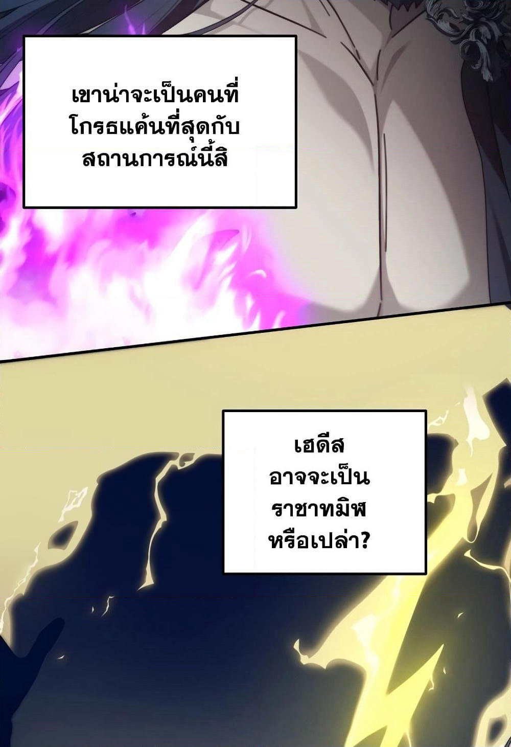 Ranker Who Lives A Second Time page 88