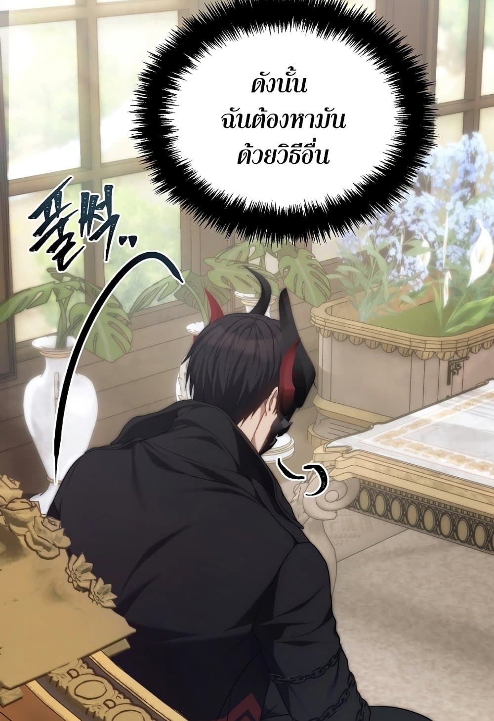Ranker Who Lives A Second Time page 102