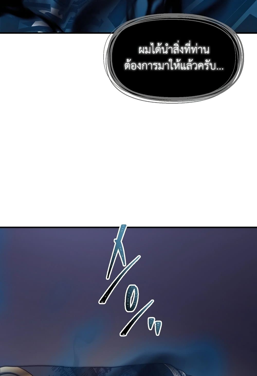 Ranker Who Lives A Second Time page 109
