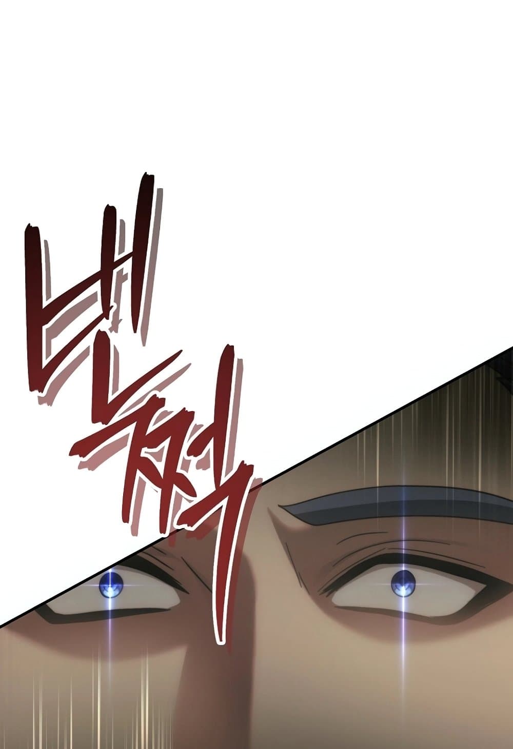 Ranker Who Lives A Second Time page 116