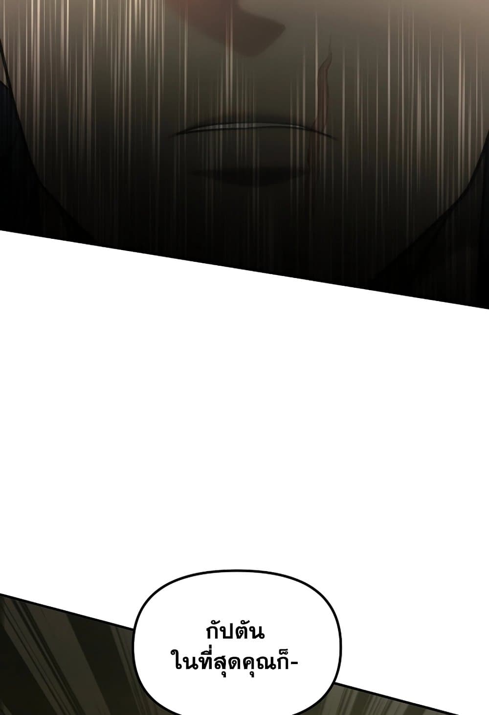 Ranker Who Lives A Second Time page 117