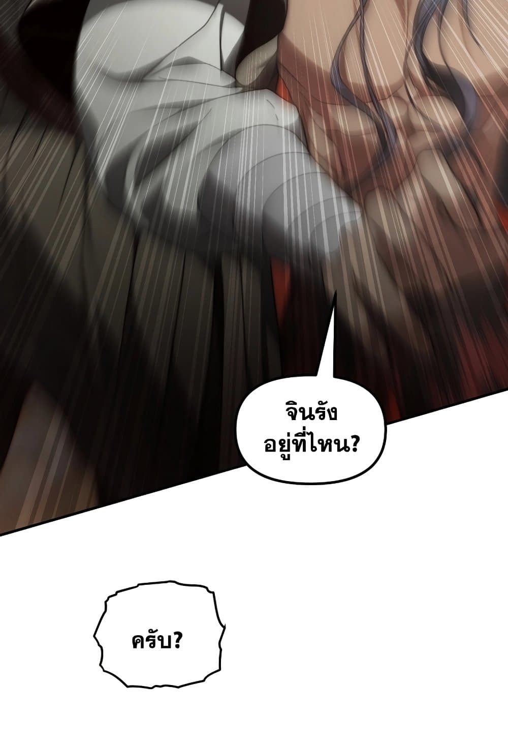 Ranker Who Lives A Second Time page 120