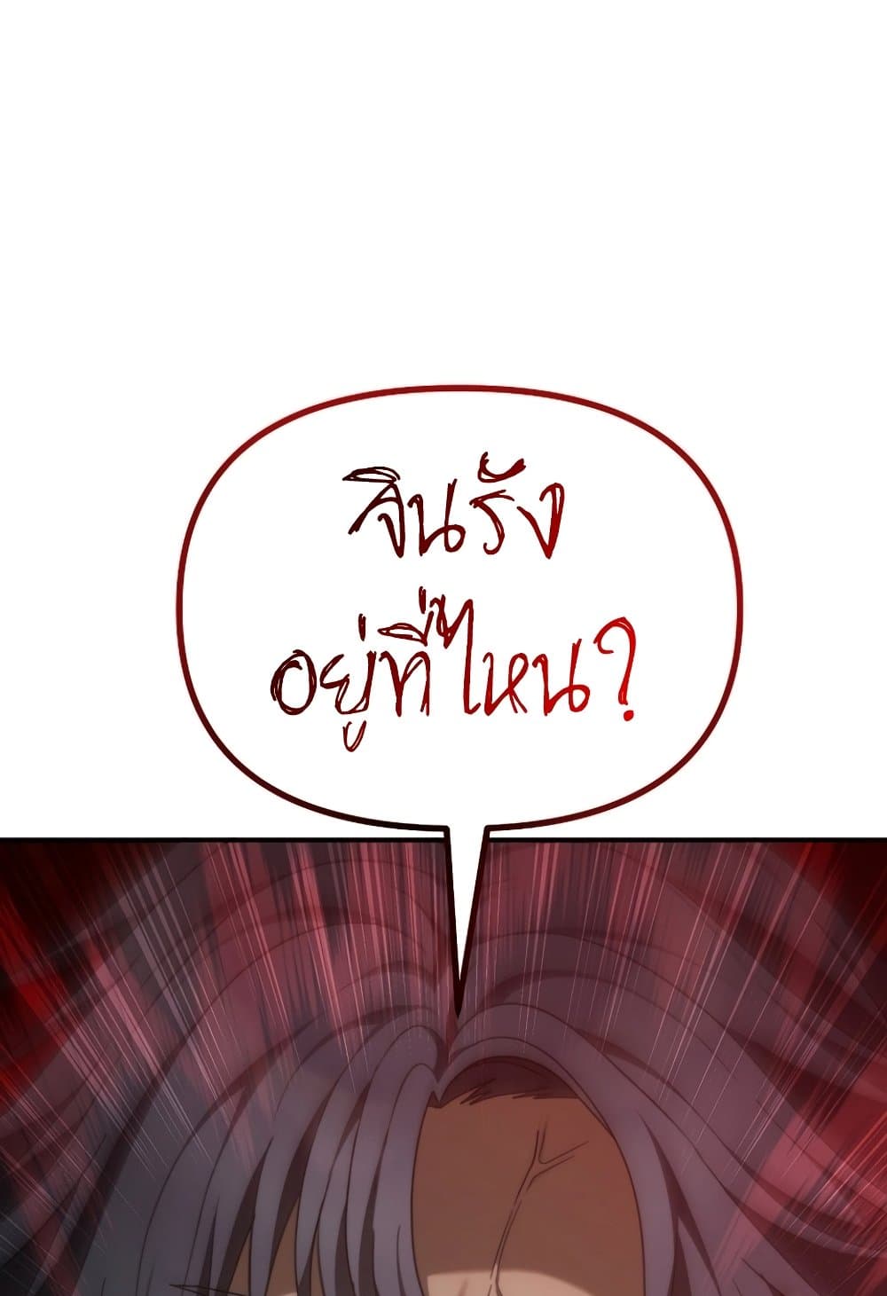Ranker Who Lives A Second Time page 121