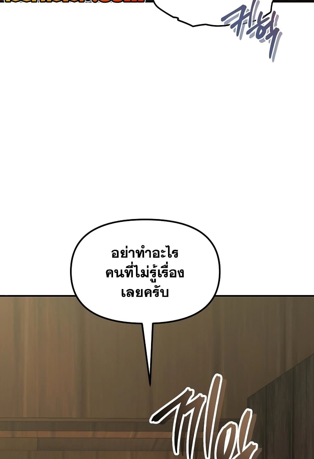 Ranker Who Lives A Second Time page 123