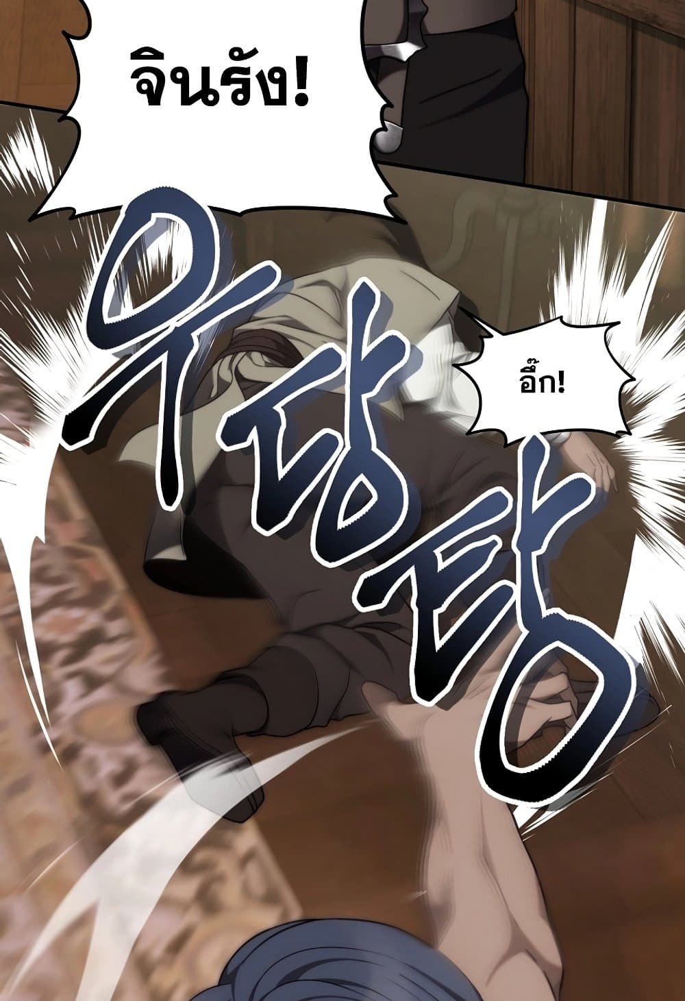 Ranker Who Lives A Second Time page 125