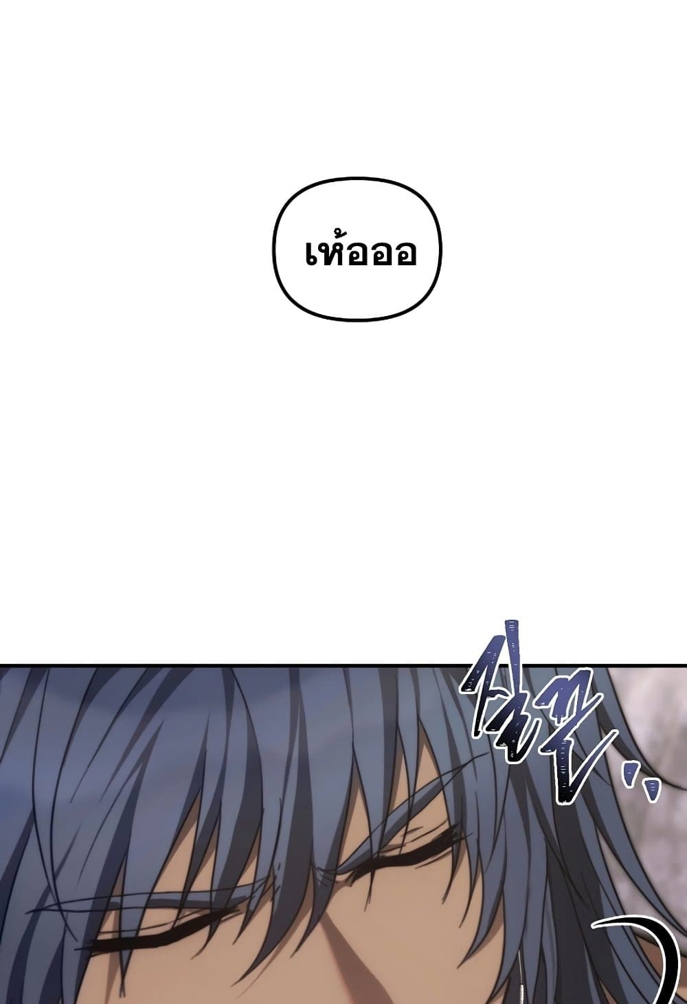 Ranker Who Lives A Second Time page 132