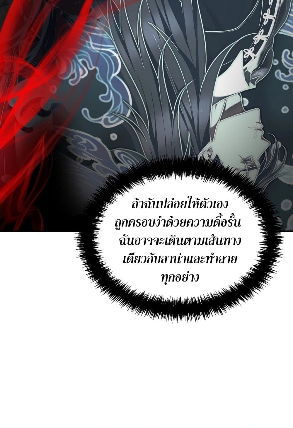 Ranker Who Lives A Second Time page 135