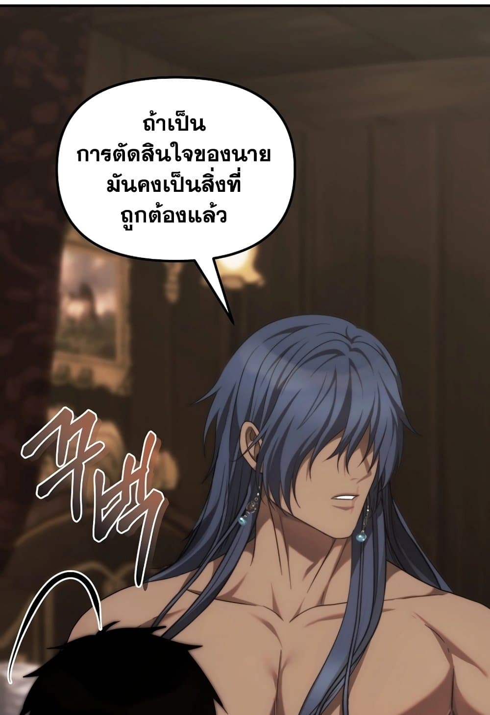 Ranker Who Lives A Second Time page 136