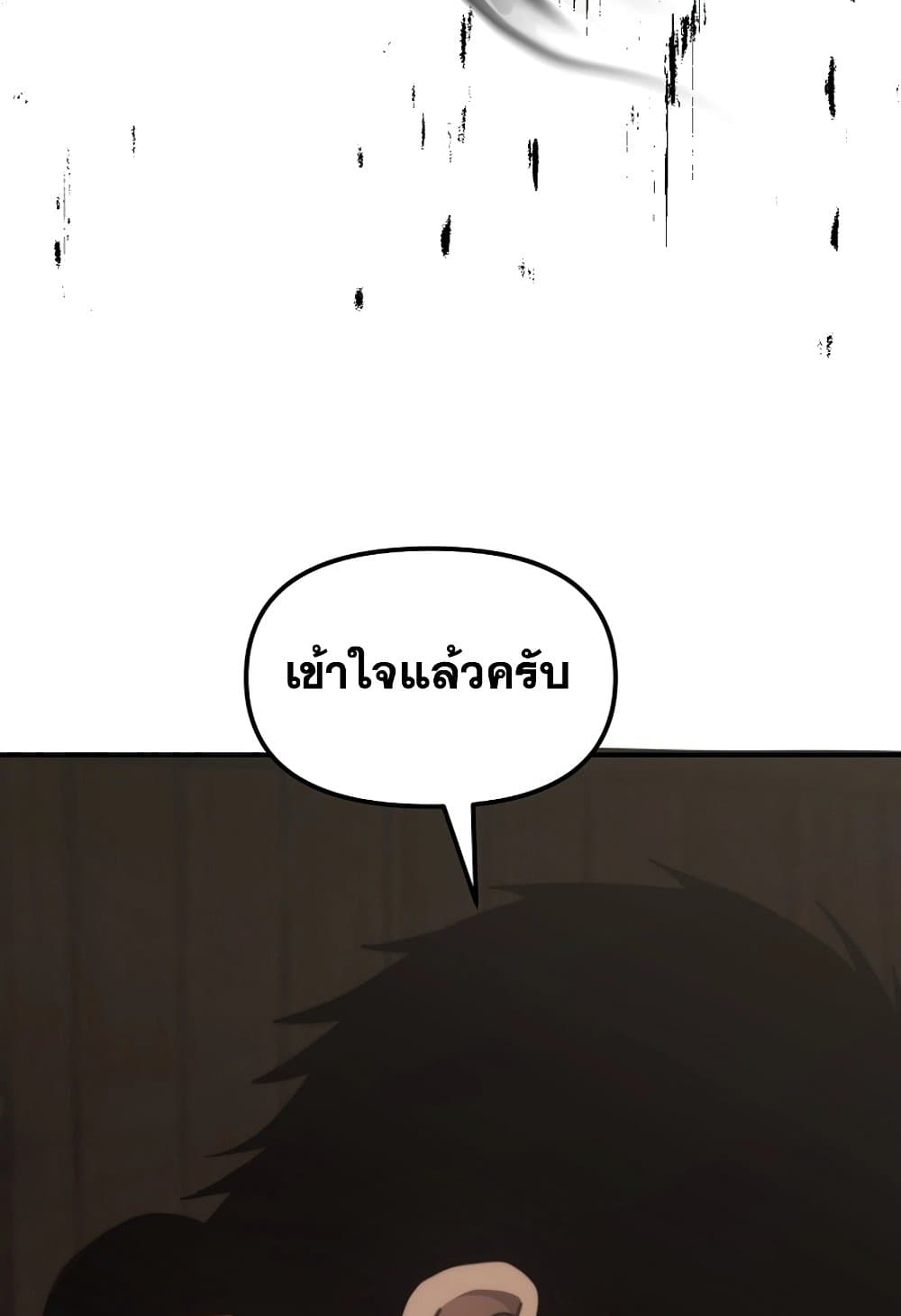 Ranker Who Lives A Second Time page 141