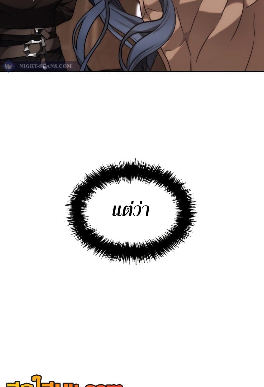 Ranker Who Lives A Second Time page 144