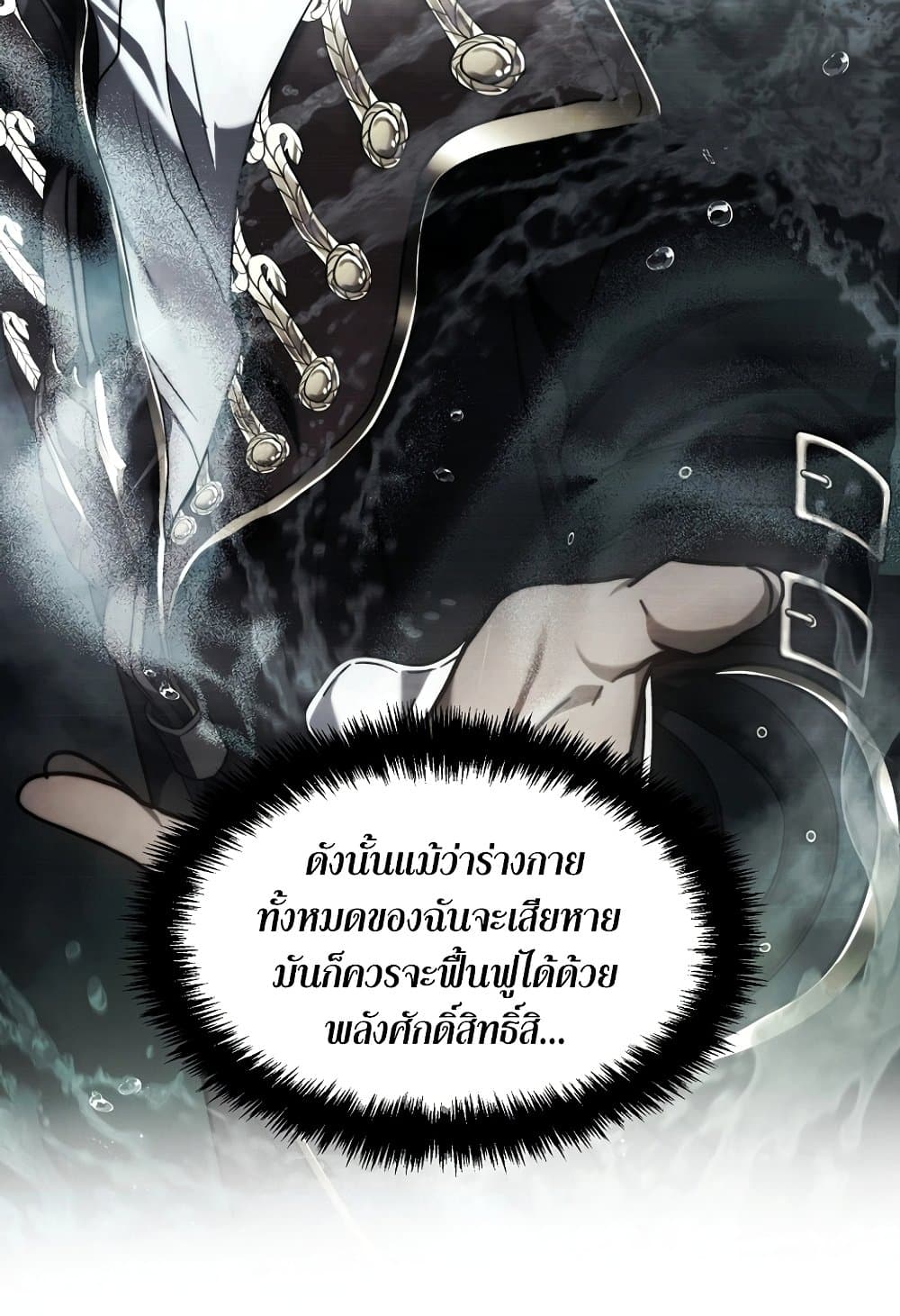 Ranker Who Lives A Second Time page 148