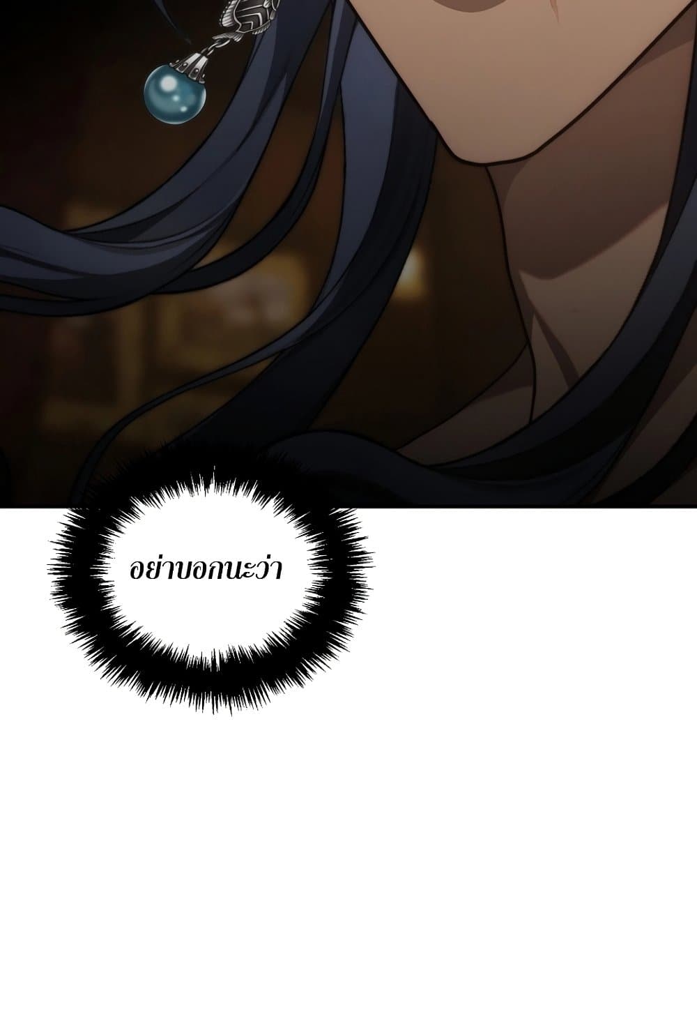 Ranker Who Lives A Second Time page 150