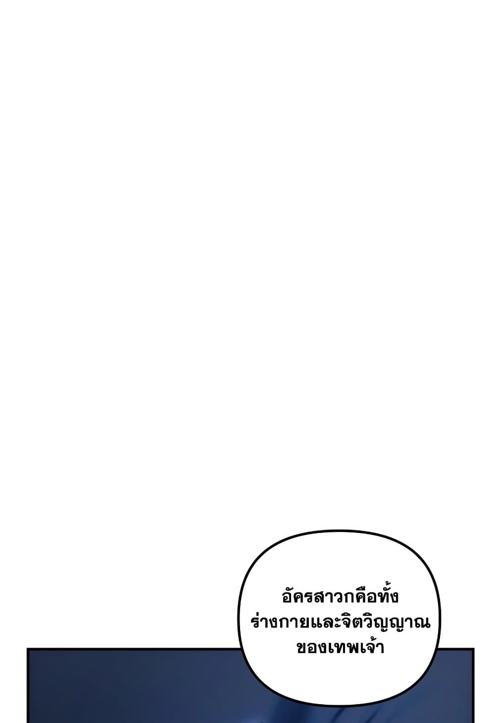 Ranker Who Lives A Second Time page 151