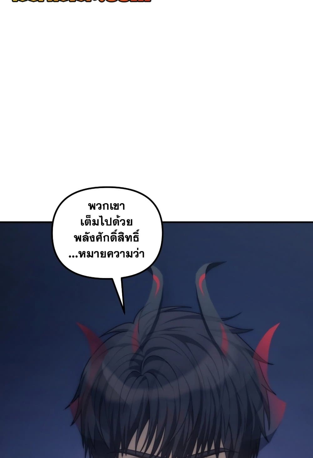 Ranker Who Lives A Second Time page 153