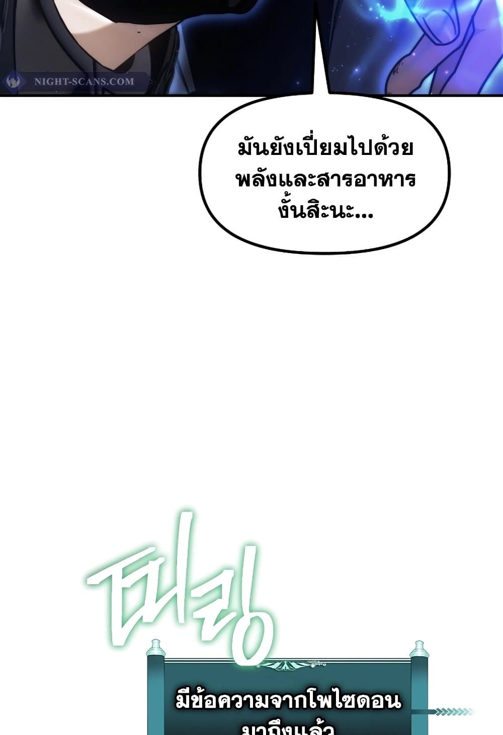 Ranker Who Lives A Second Time page 155