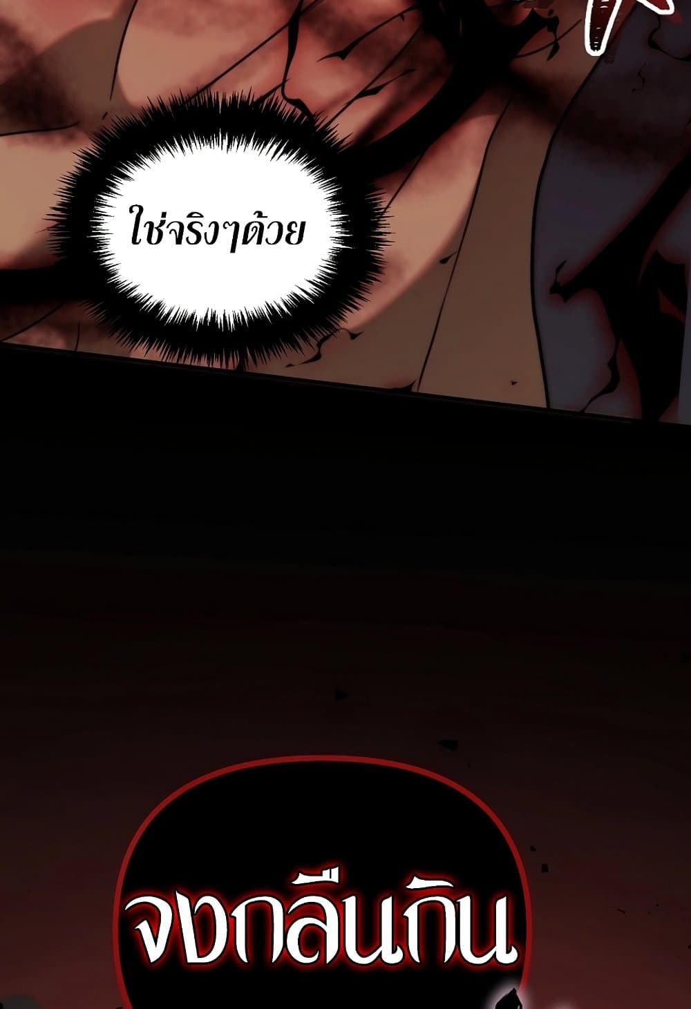 Ranker Who Lives A Second Time page 158
