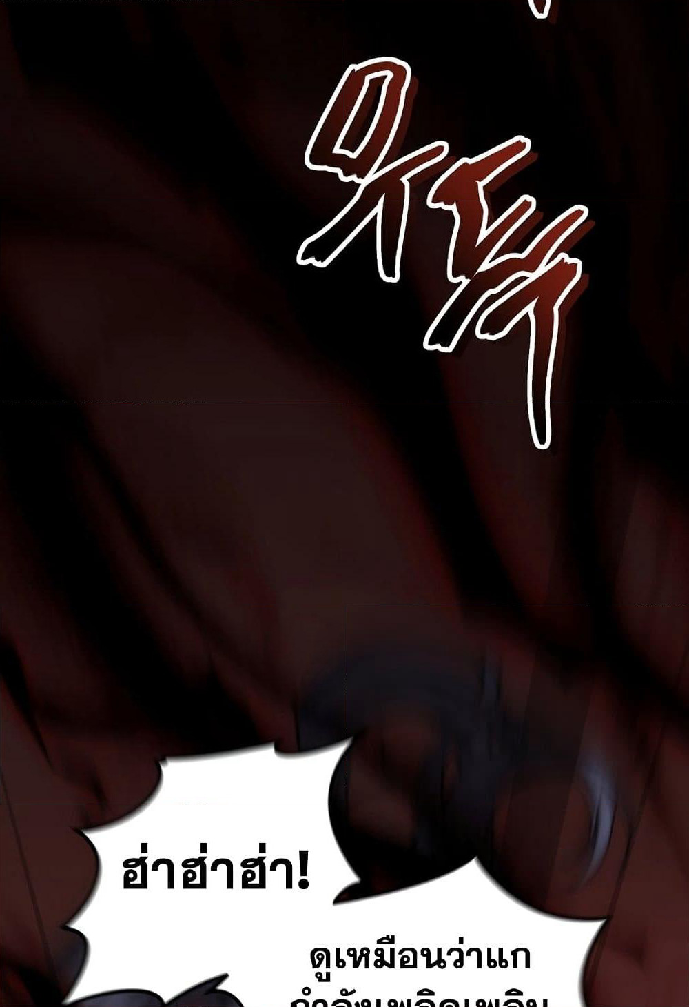Ranker Who Lives A Second Time page 164
