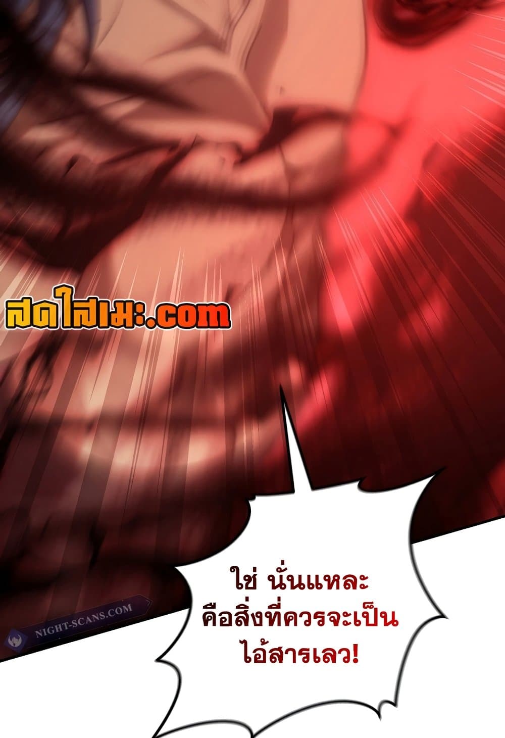 Ranker Who Lives A Second Time page 166