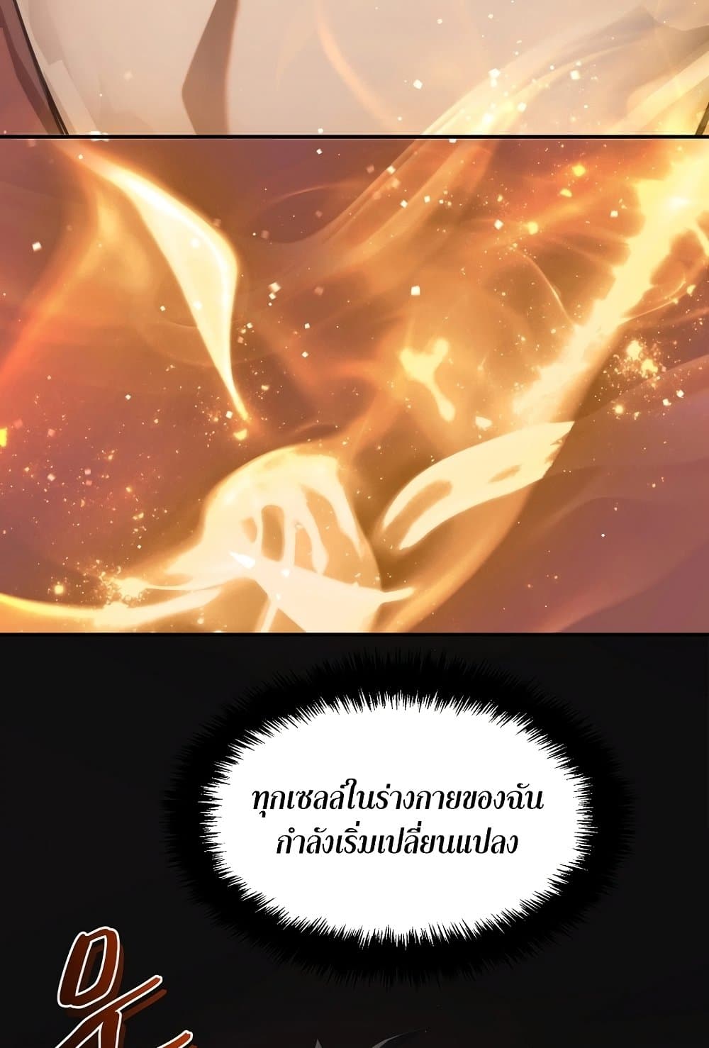 Ranker Who Lives A Second Time page 11